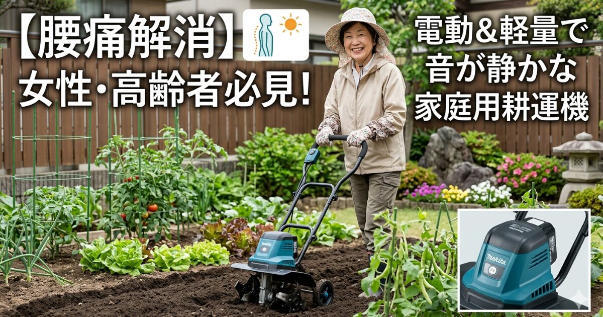 小型耕運機のイメージ図