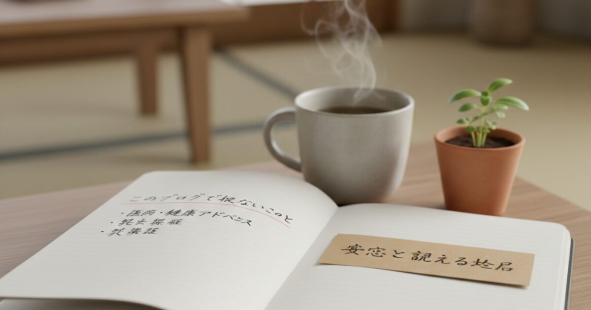 家庭菜園でブログの観察を書いている風景