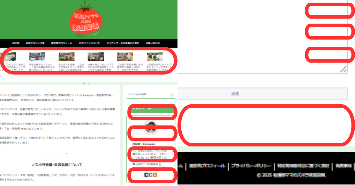 当ブログのサイドバーおよび記事下に設置可能な広告掲載スペースの配置例。
